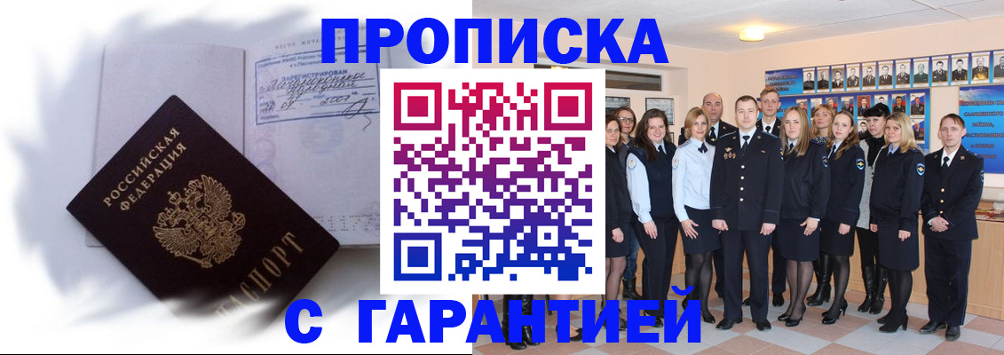 пропишу в квартире в Зеленоградске